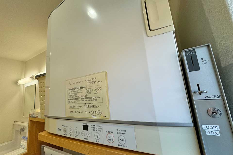 乾燥機